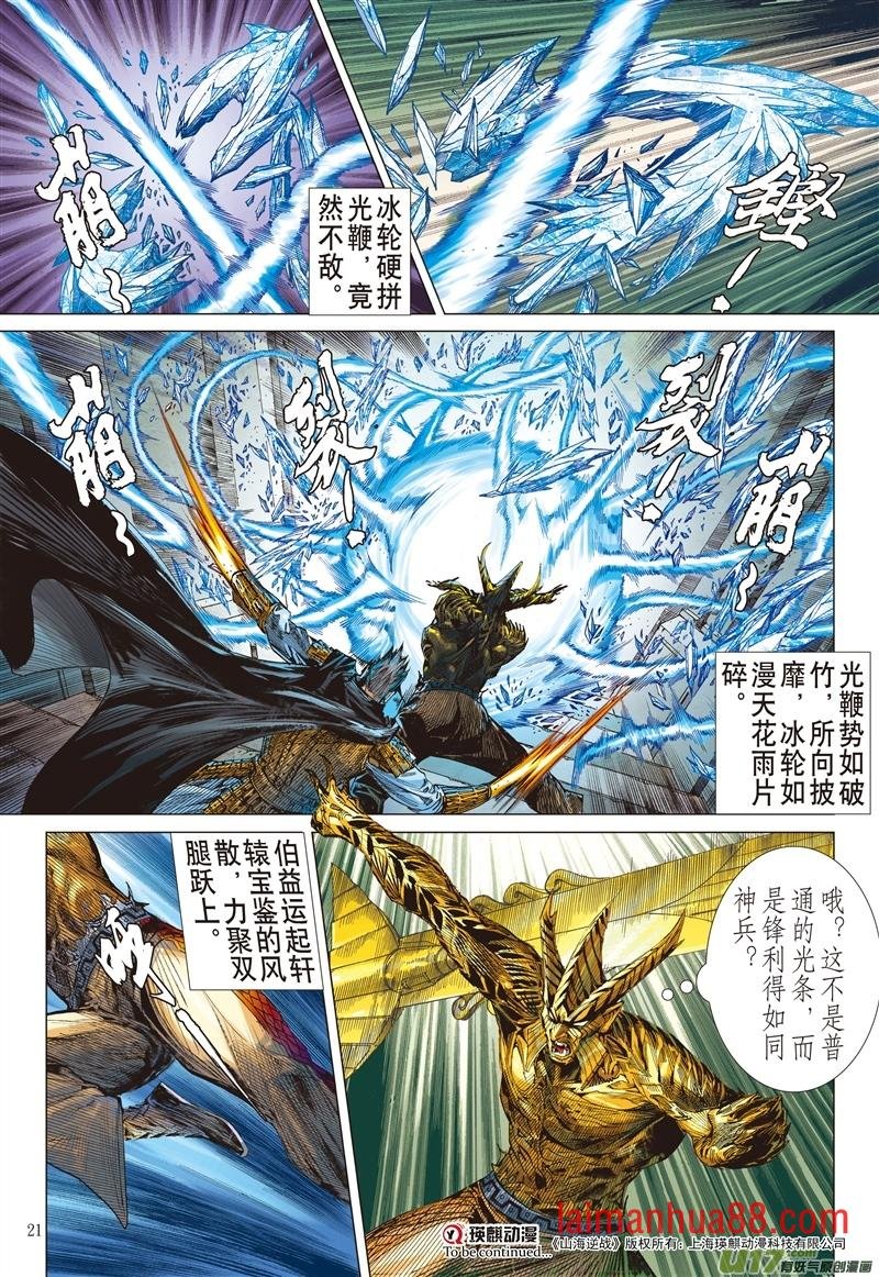 第545话看不见的敌人（中）