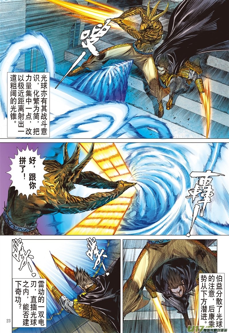 第546话看不见的敌人（下）