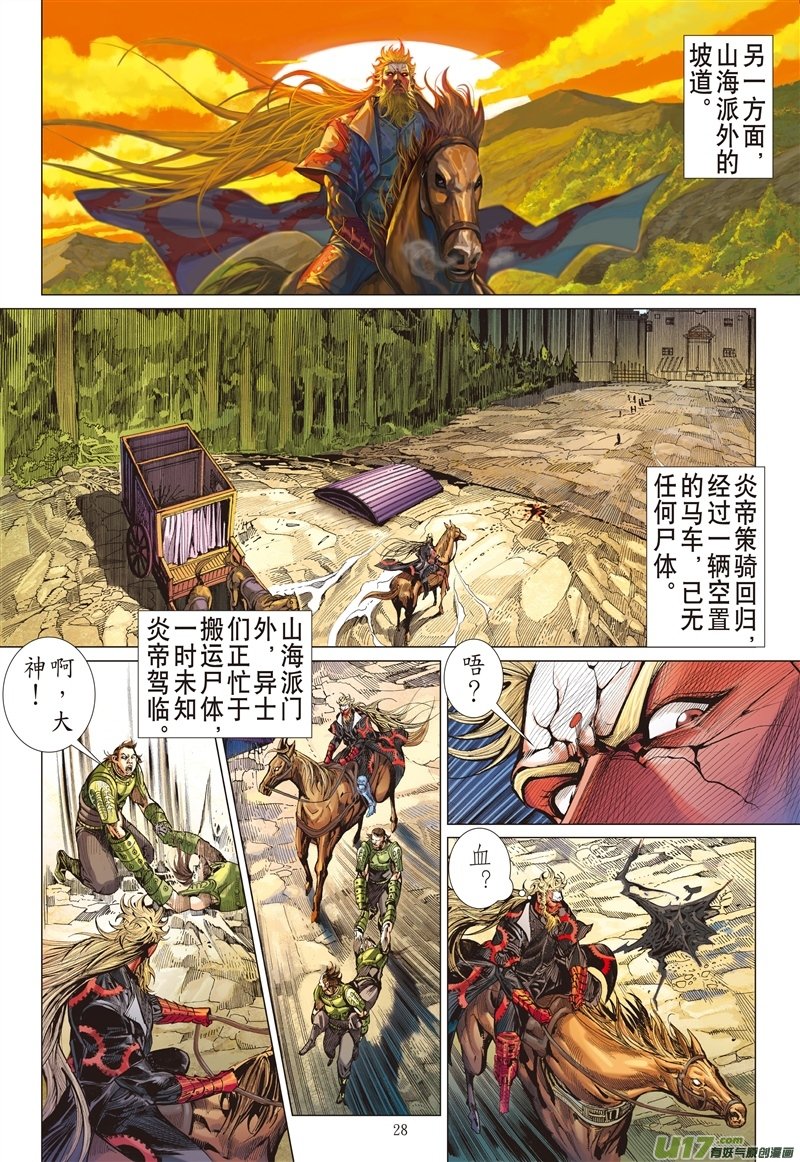第546话看不见的敌人（下）