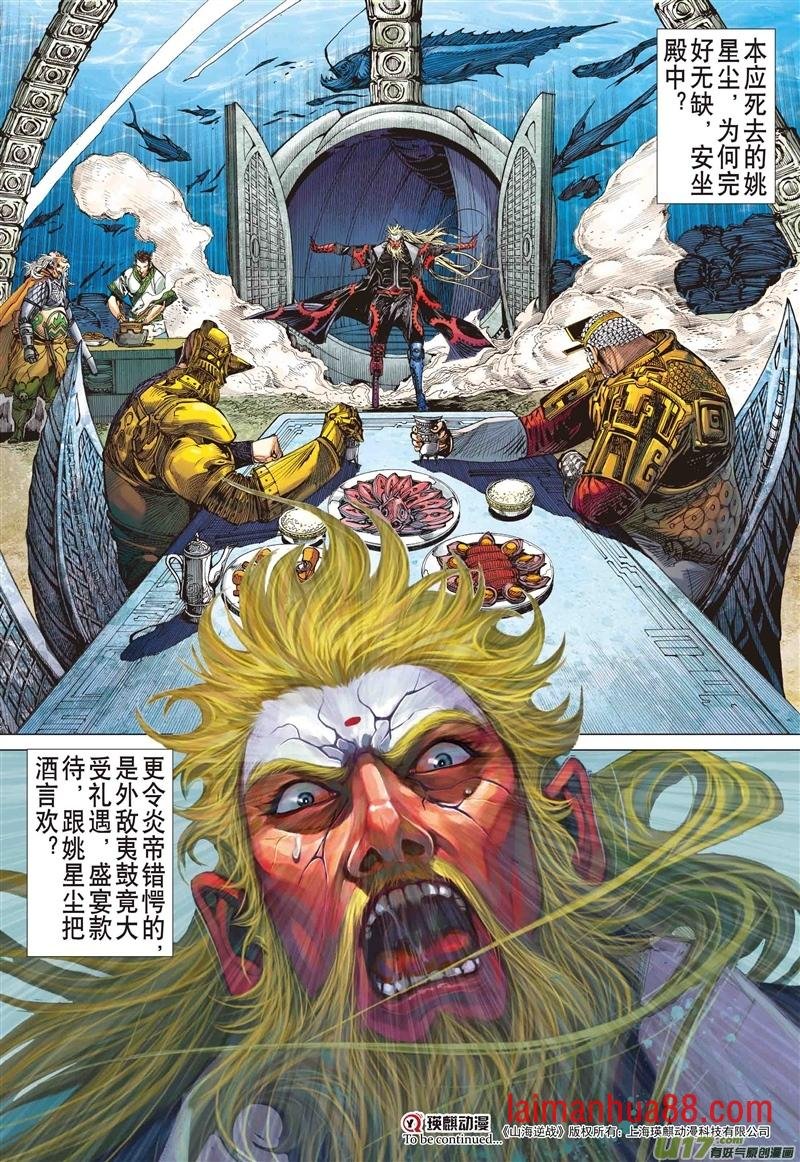 第546话看不见的敌人（下）