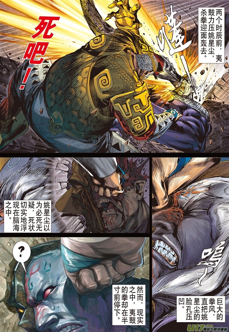 第547话该死的黄帝（上）