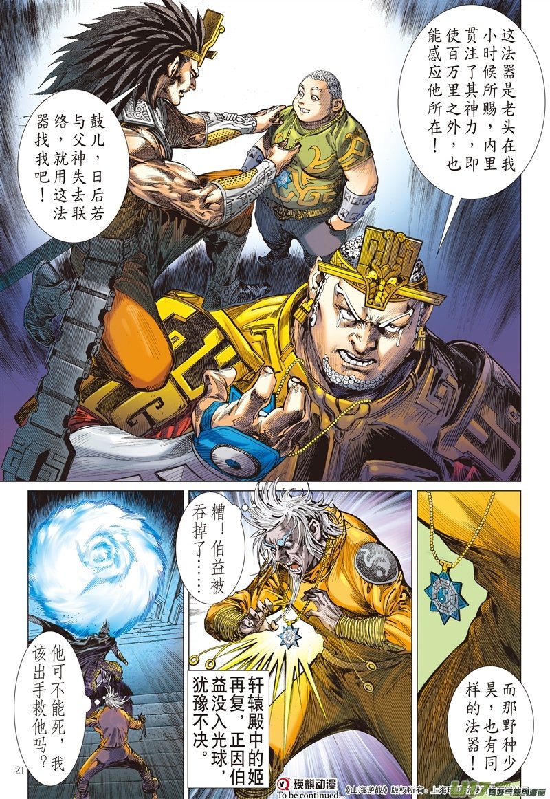 第548话该死的黄帝（中）