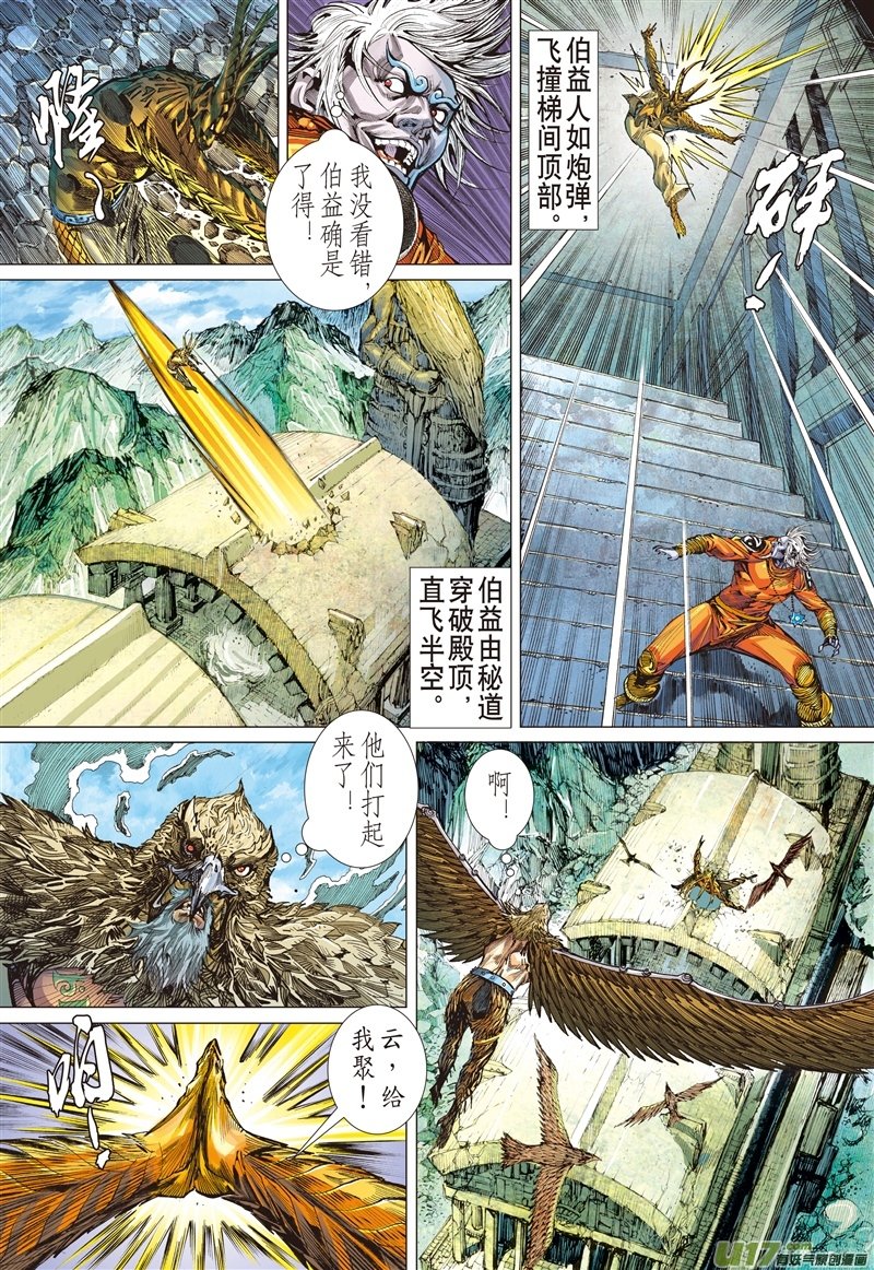 第549话该死的黄帝（下）