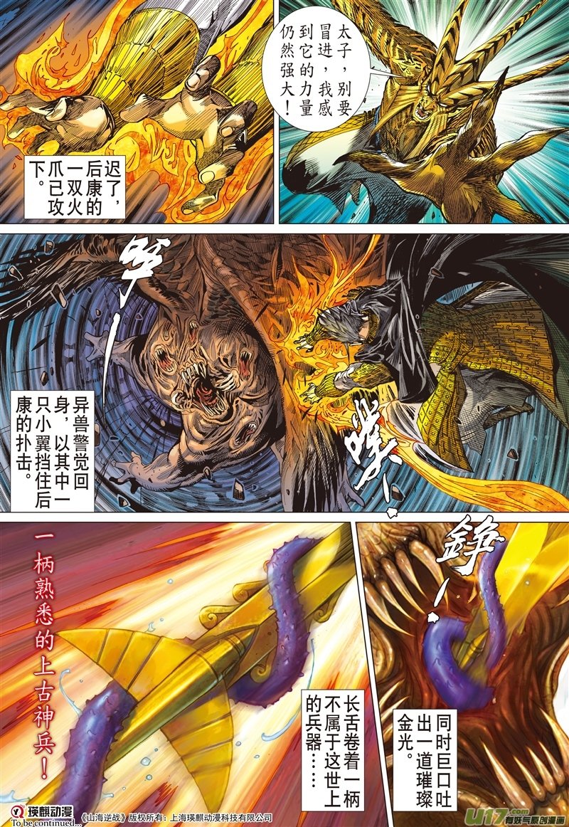 第549话该死的黄帝（下）