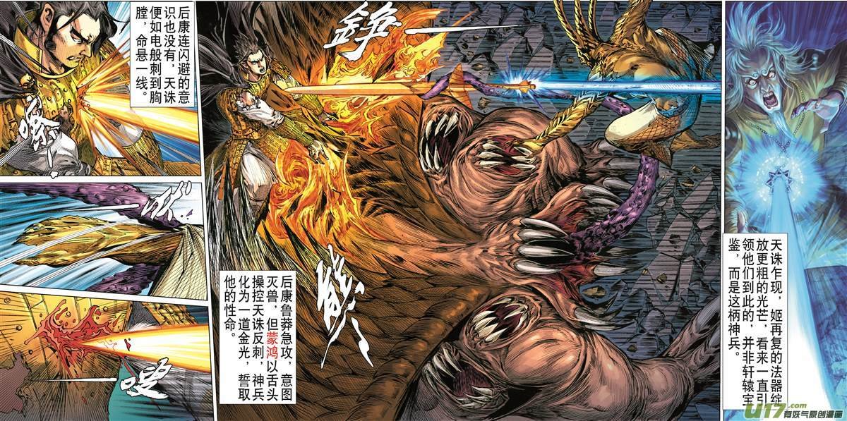 第550话一刀无双·护国神将（上）