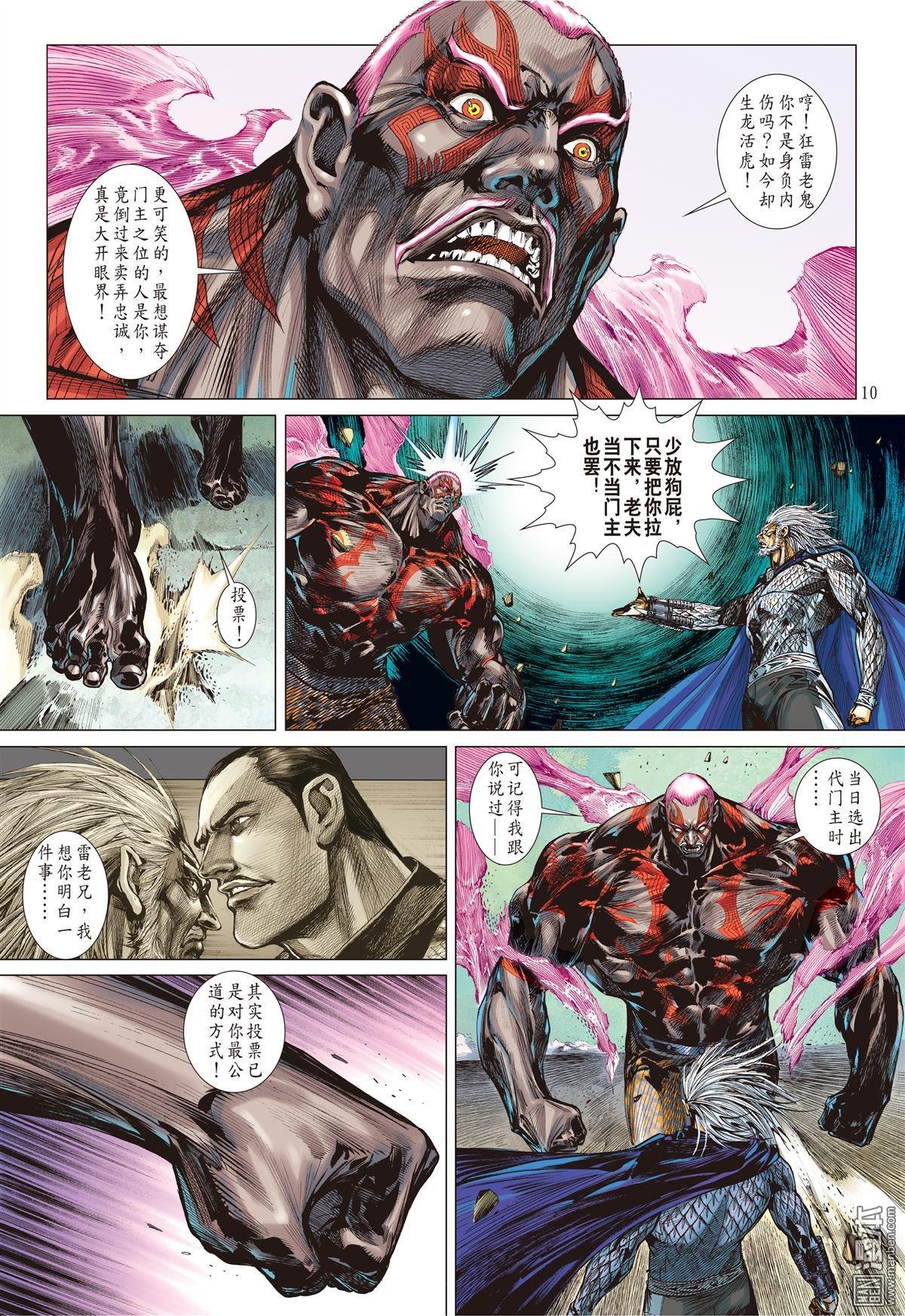 第32话