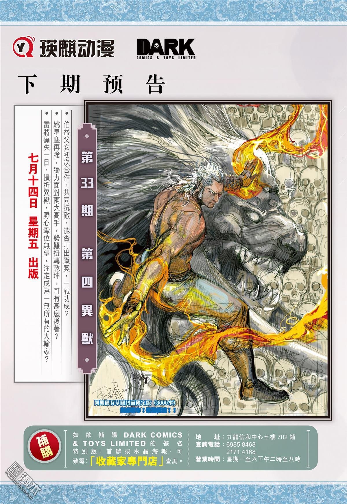 第32话