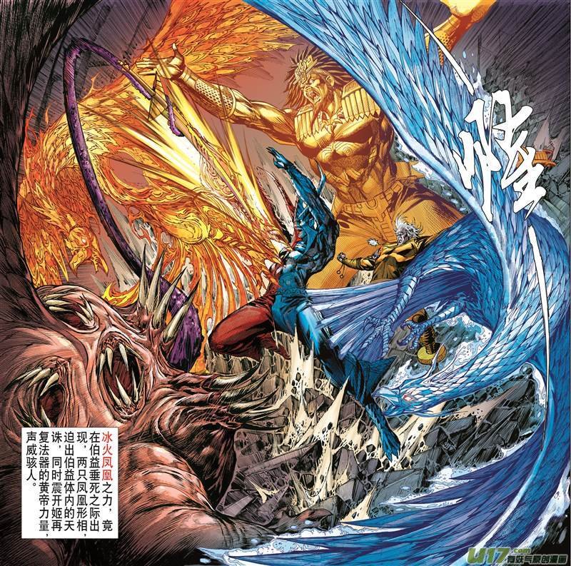 第551话一刀无双·护国神将（中）
