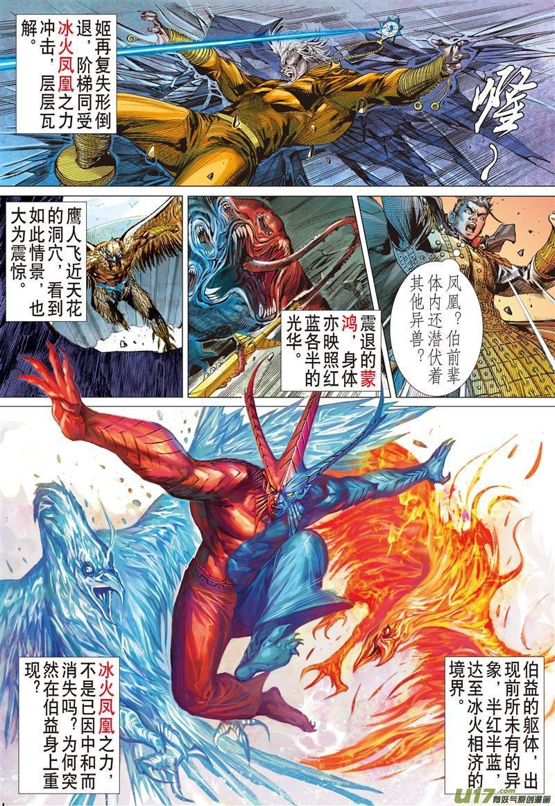 第551话一刀无双·护国神将（中）