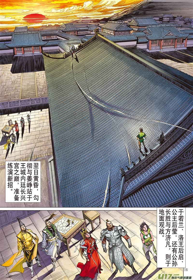 第551话一刀无双·护国神将（中）