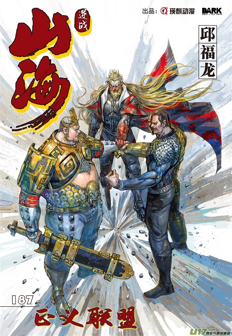 第553话正义联盟（上）