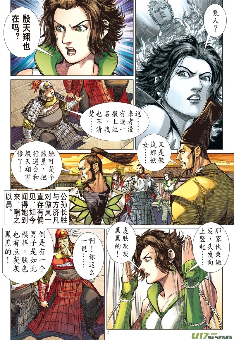第553话正义联盟（上）