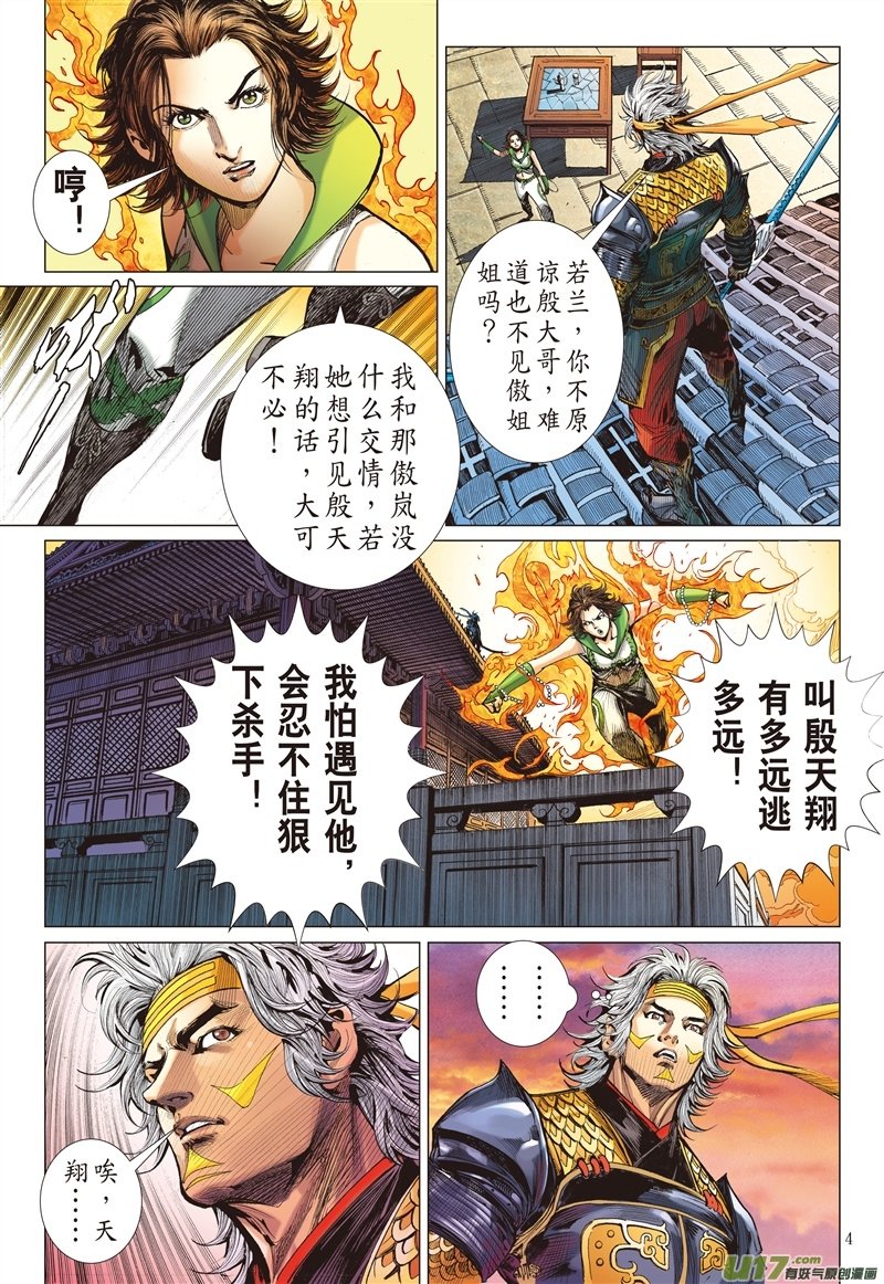 第553话正义联盟（上）