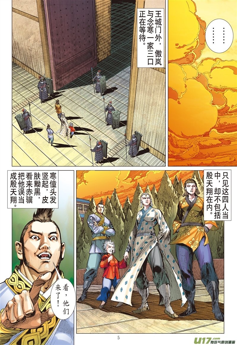 第553话正义联盟（上）