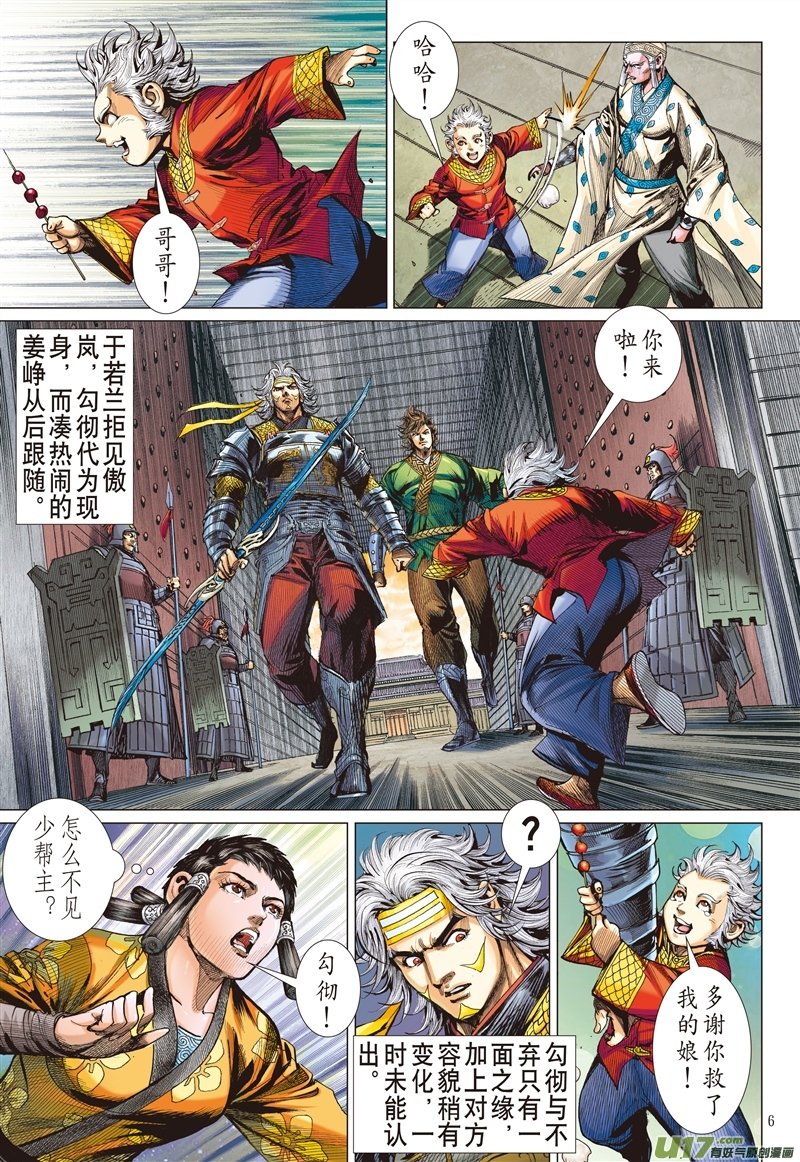 第553话正义联盟（上）