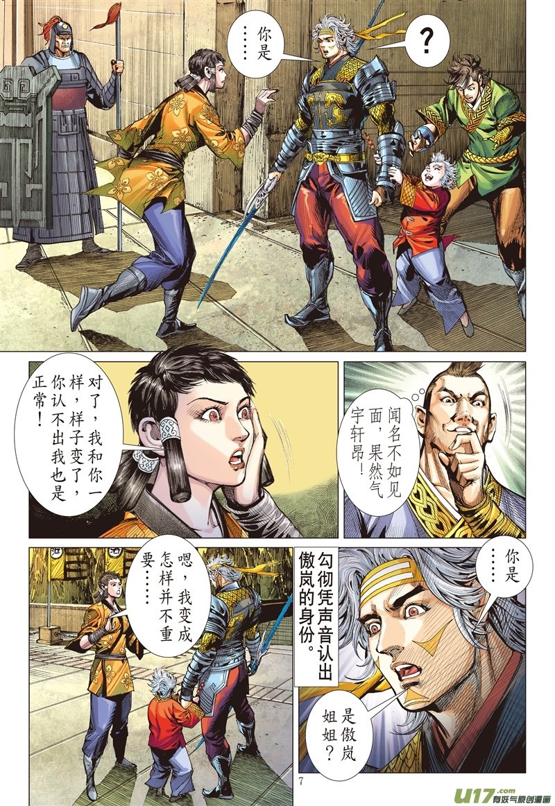 第553话正义联盟（上）