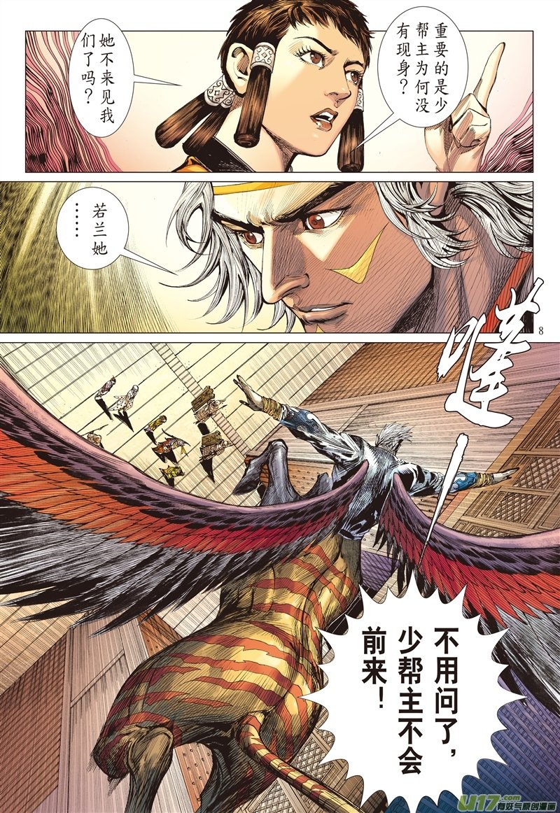 第553话正义联盟（上）