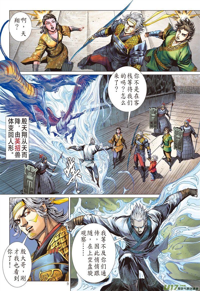 第553话正义联盟（上）