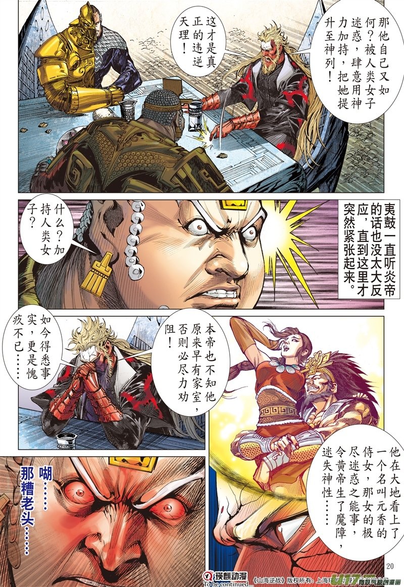 第554话正义联盟（中）