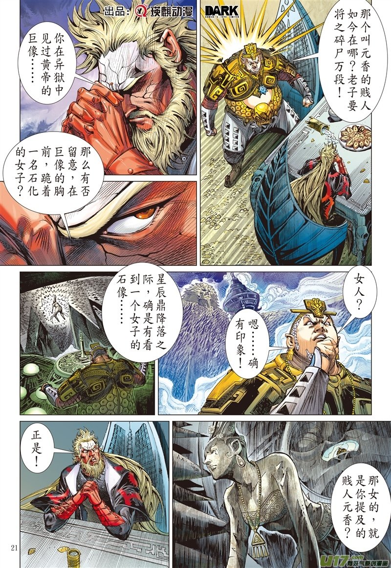 第555话正义联盟（下）