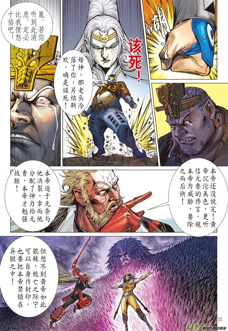 第555话正义联盟（下）