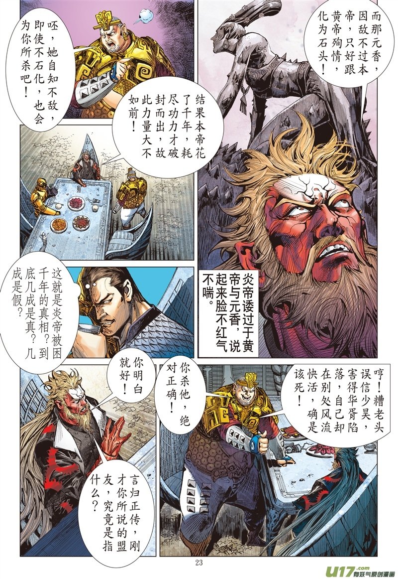 第555话正义联盟（下）