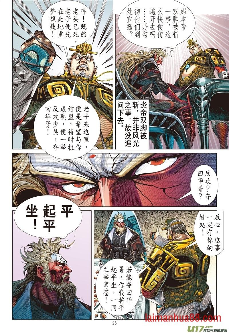 第555话正义联盟（下）