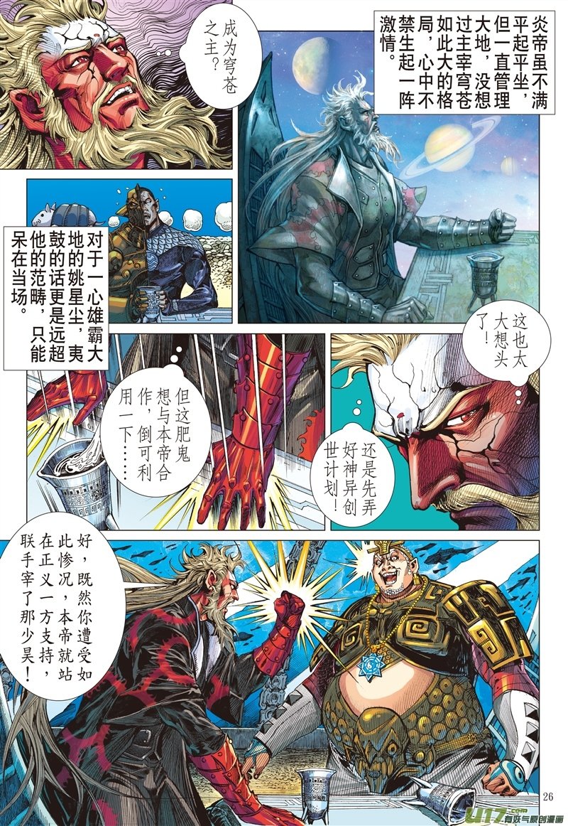 第555话正义联盟（下）