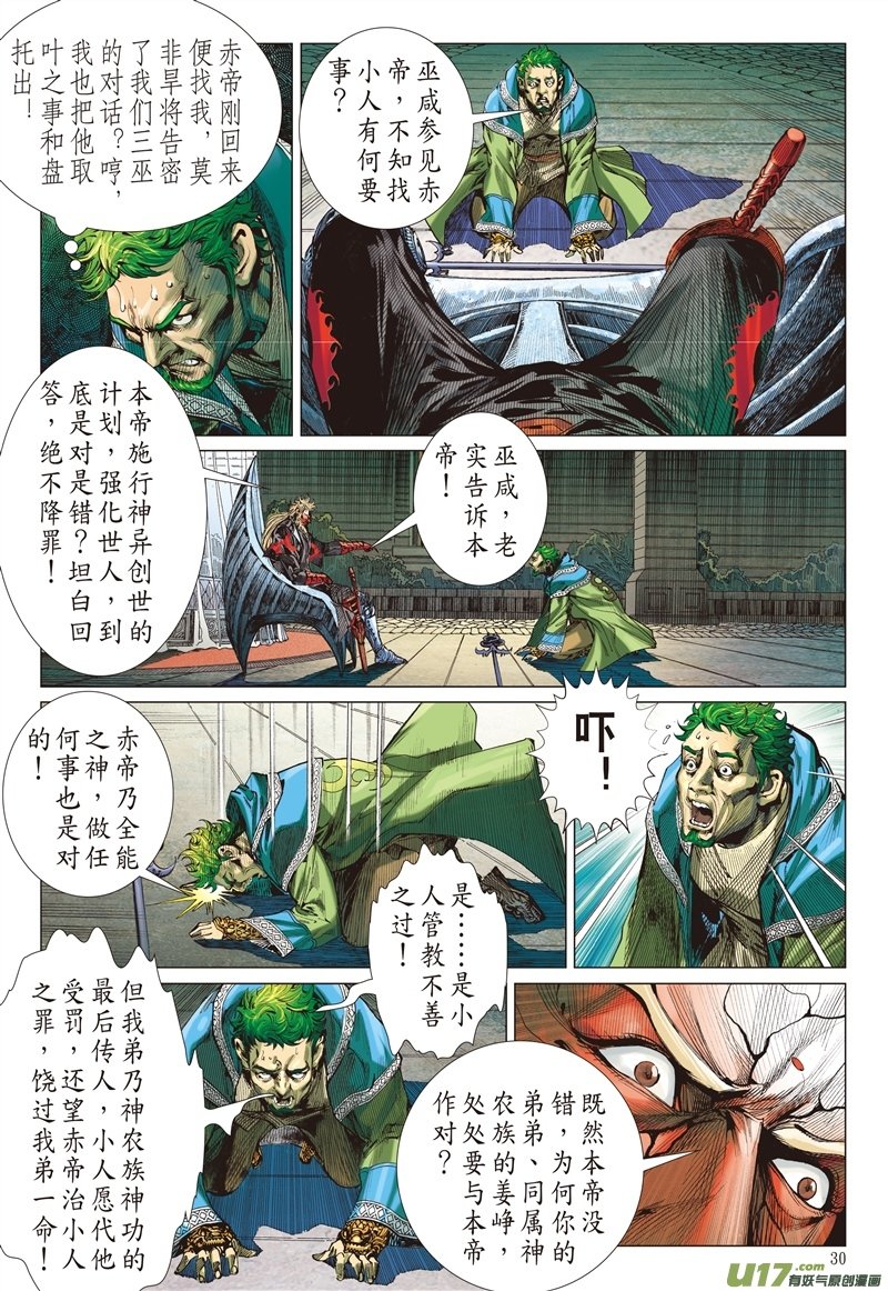 第555话正义联盟（下）