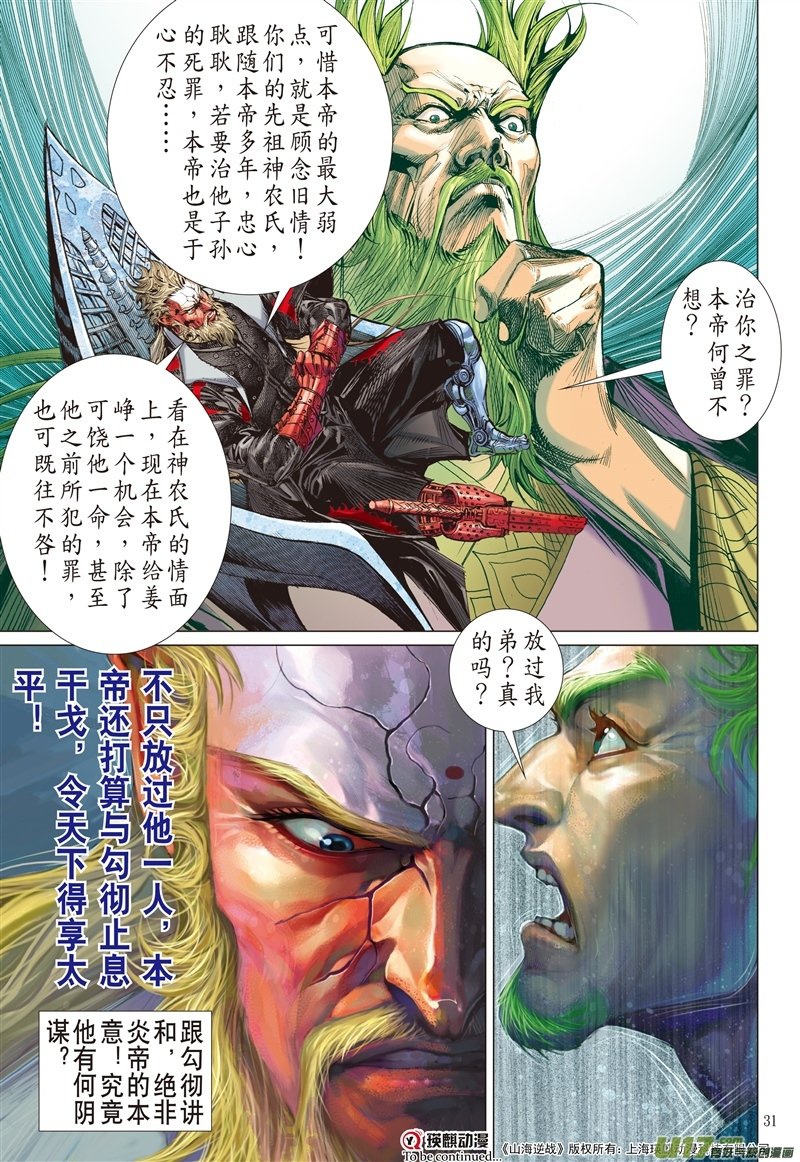 第555话正义联盟（下）