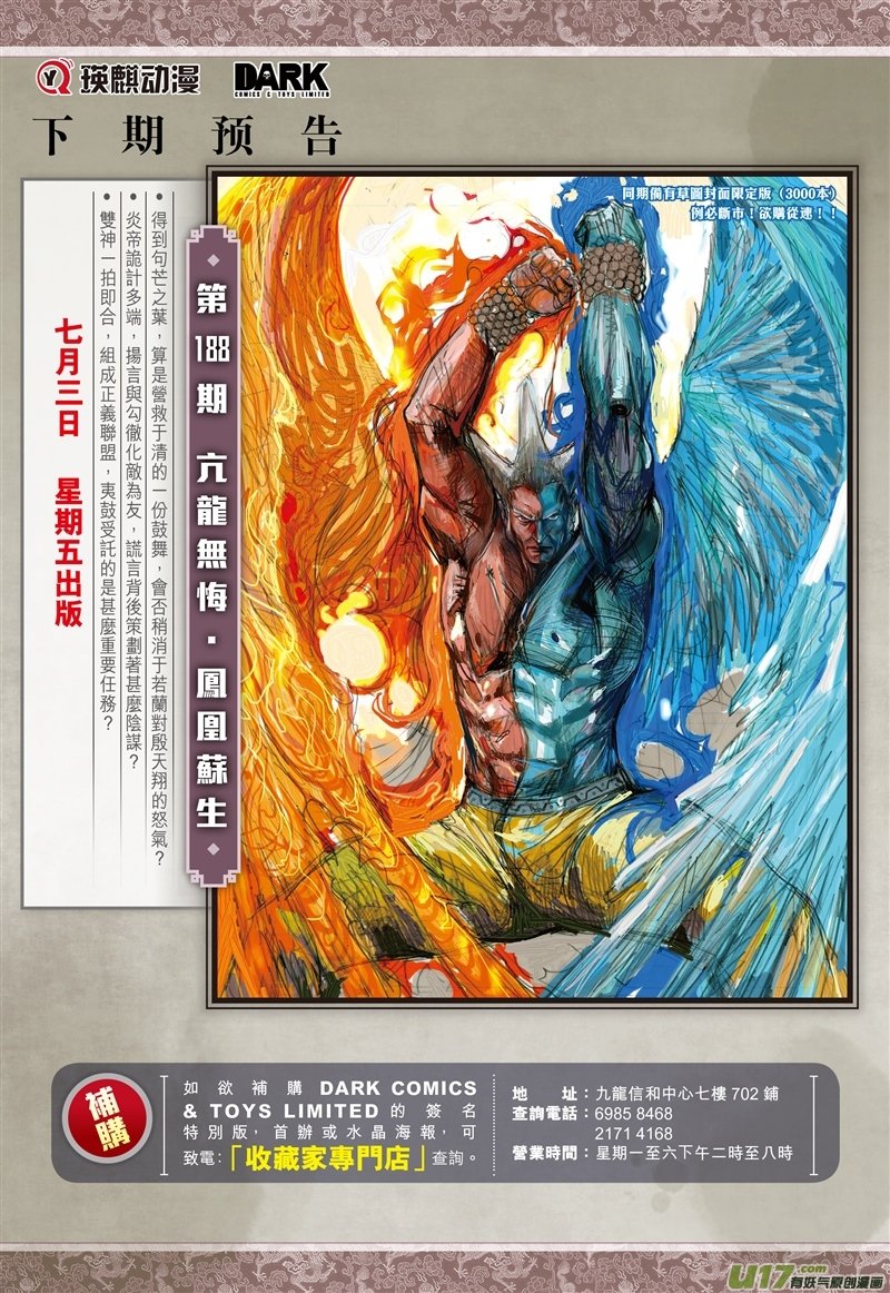 第555话正义联盟（下）