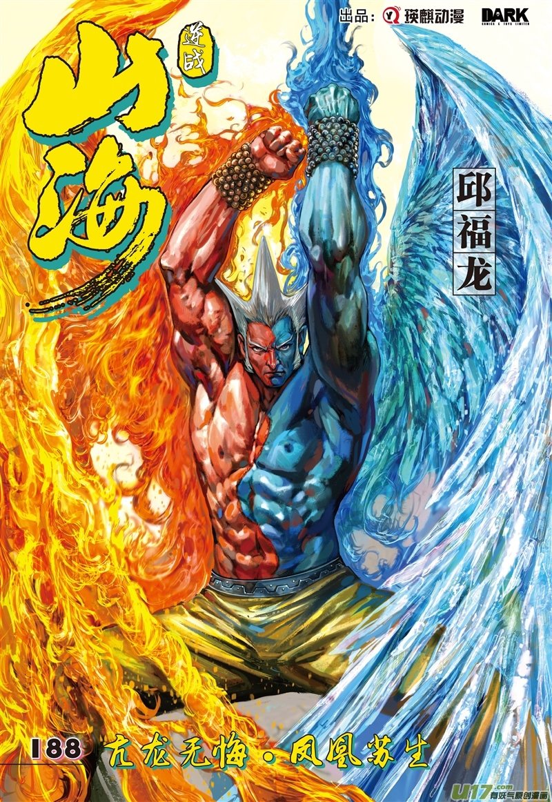 第556话亢龙无悔·；凤凰苏生（上）