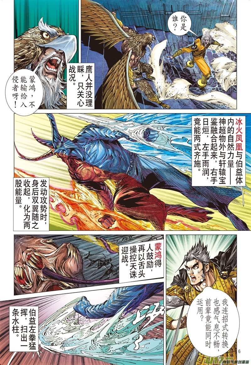 第556话亢龙无悔·；凤凰苏生（上）