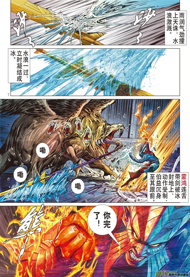 第556话亢龙无悔·；凤凰苏生（上）