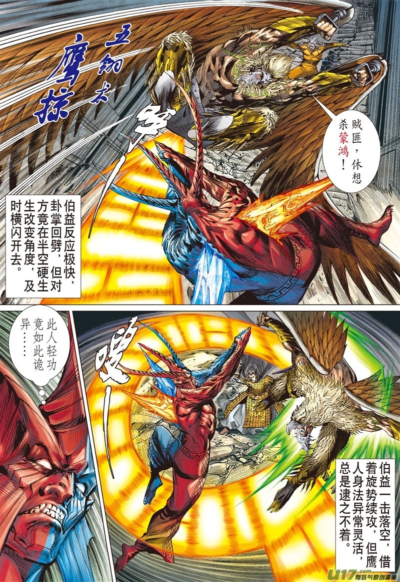第556话亢龙无悔·；凤凰苏生（上）