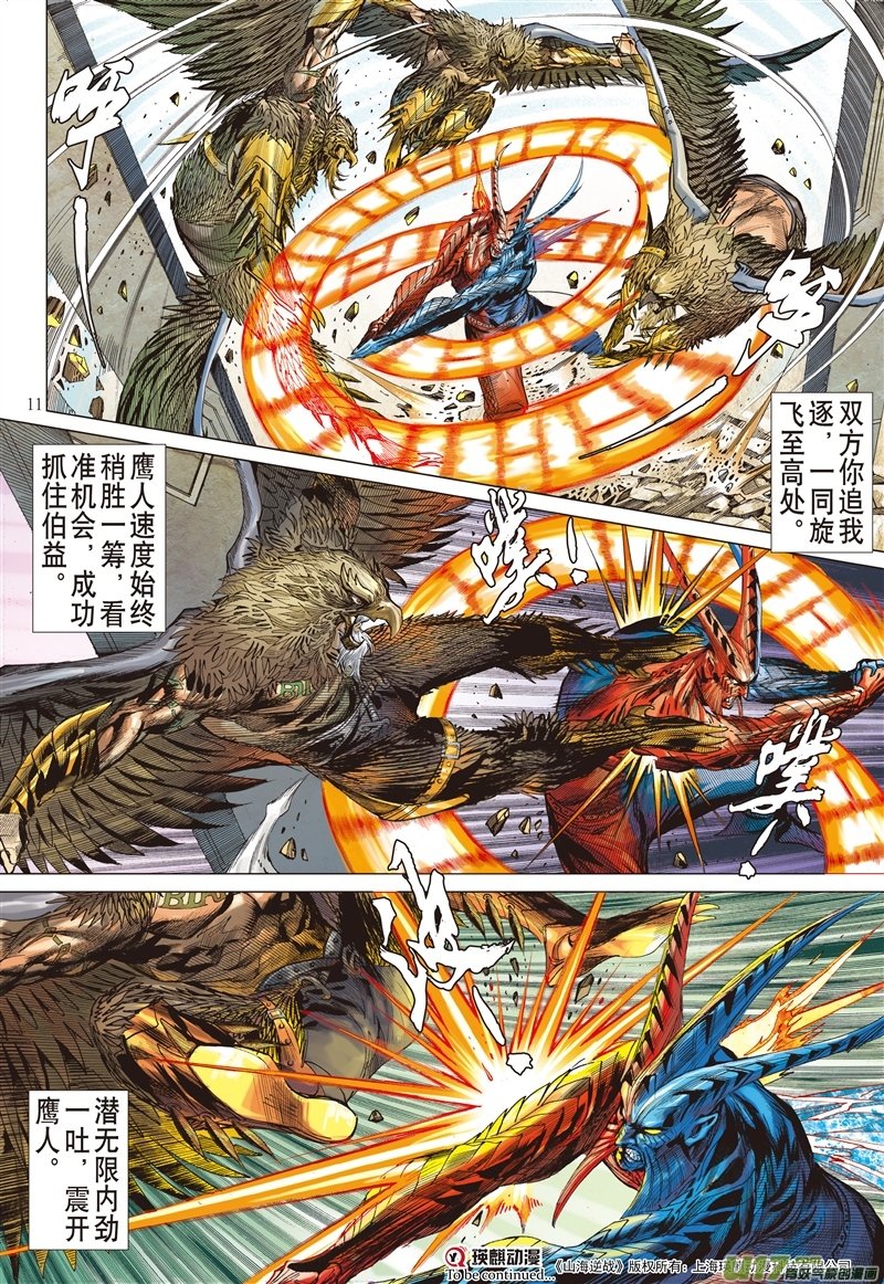 第556话亢龙无悔·；凤凰苏生（上）