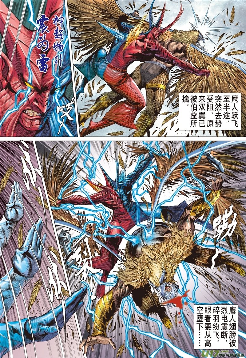 第557话亢龙无悔·；凤凰苏生（中）