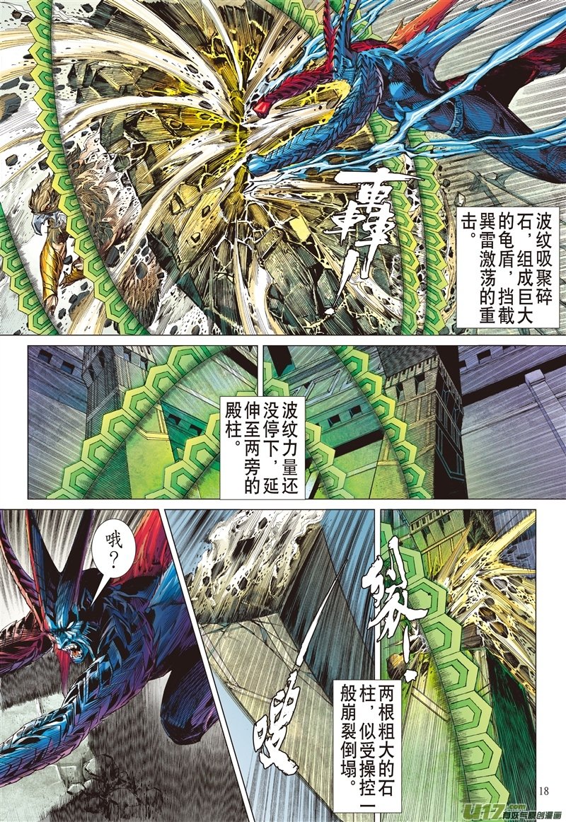 第557话亢龙无悔·；凤凰苏生（中）