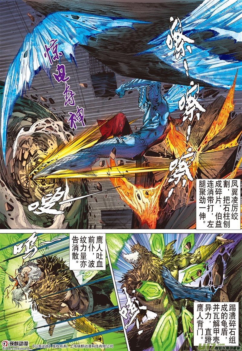 第557话亢龙无悔·；凤凰苏生（中）