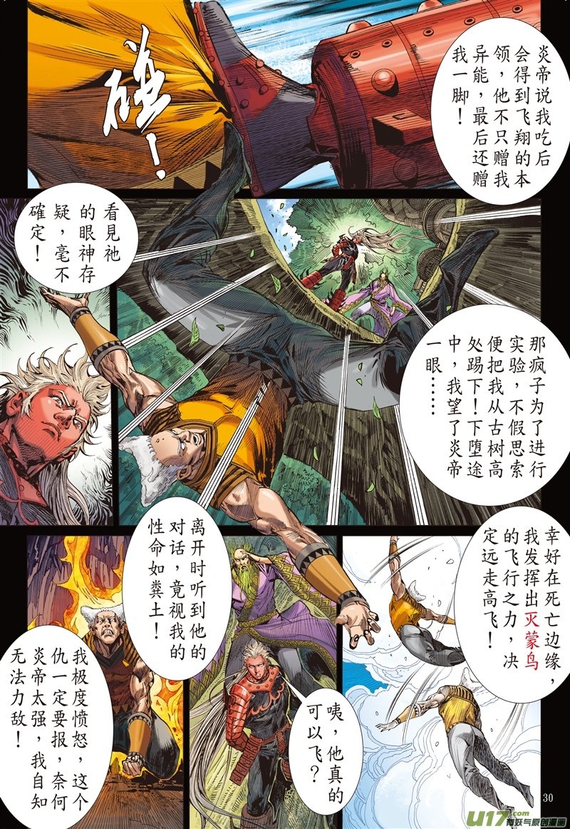 第558话亢龙无悔·；凤凰苏生（下）