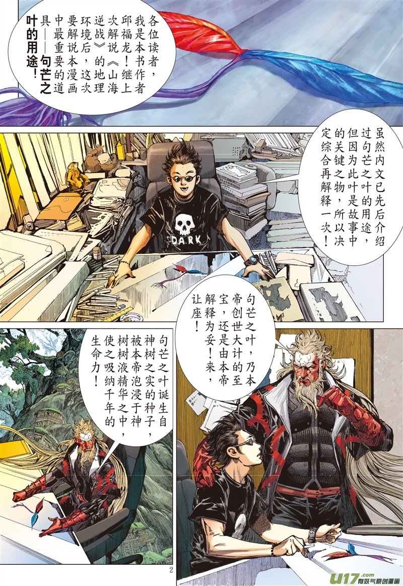 第559话议和息干戈（上）