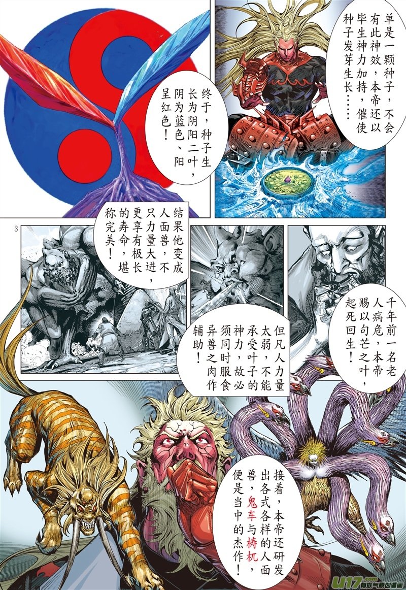 第559话议和息干戈（上）