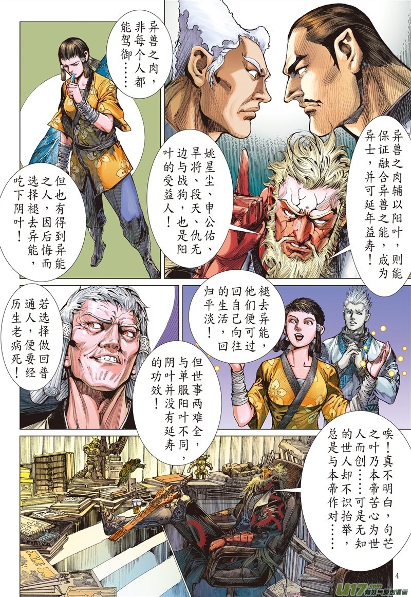 第559话议和息干戈（上）