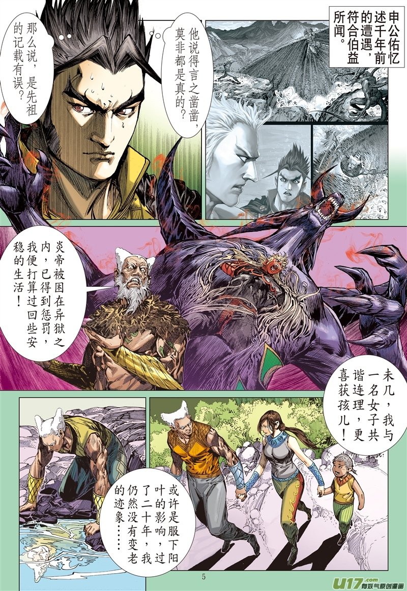 第559话议和息干戈（上）