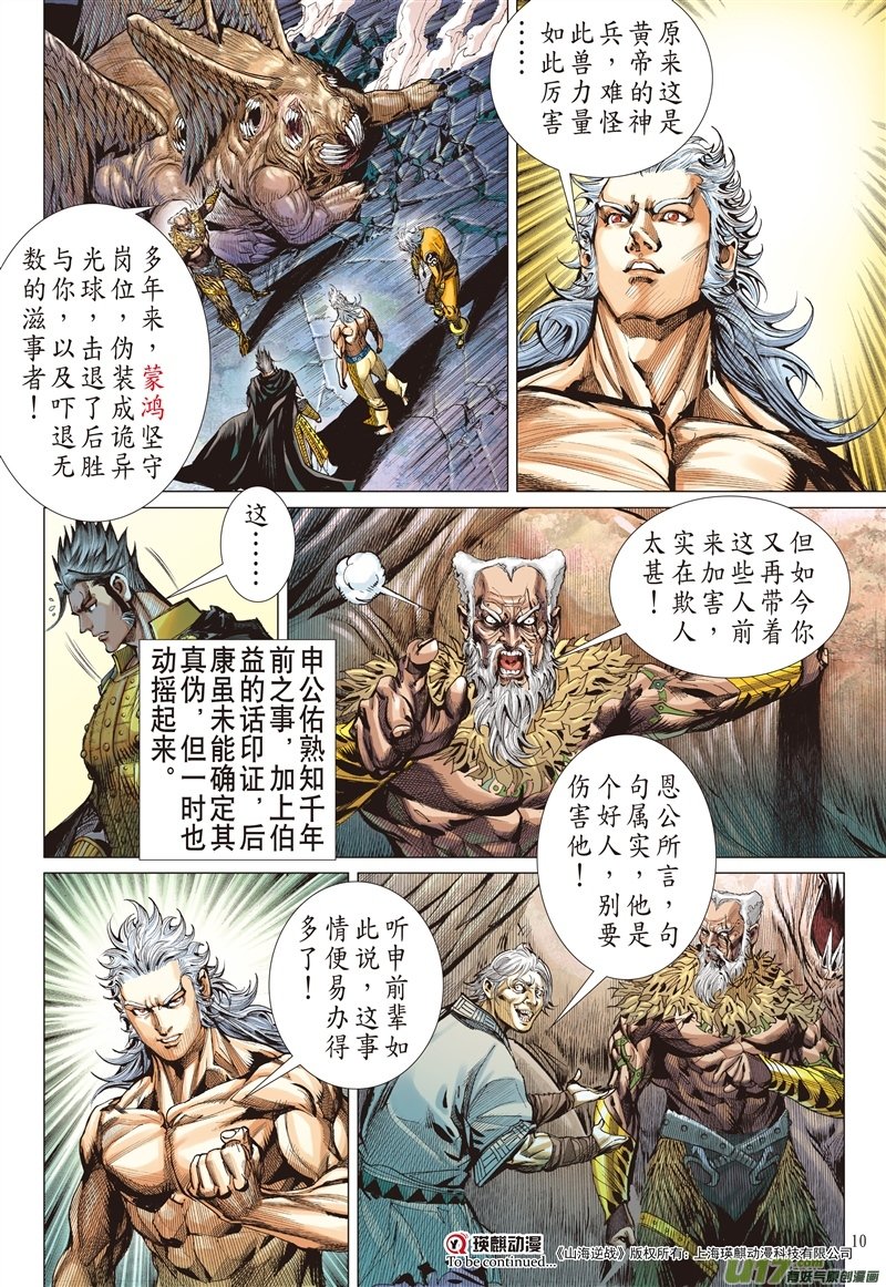 第559话议和息干戈（上）