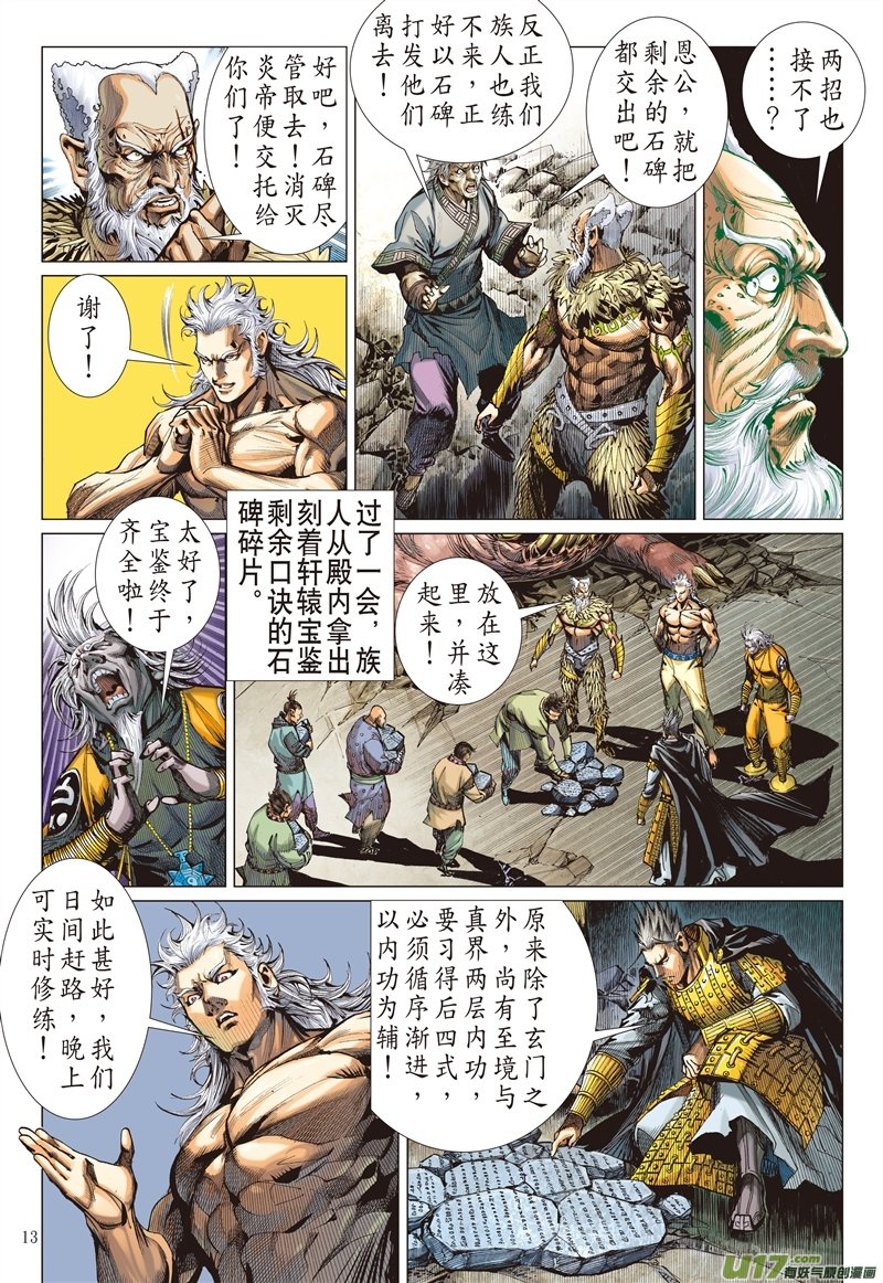 第560话议和息干戈（中）