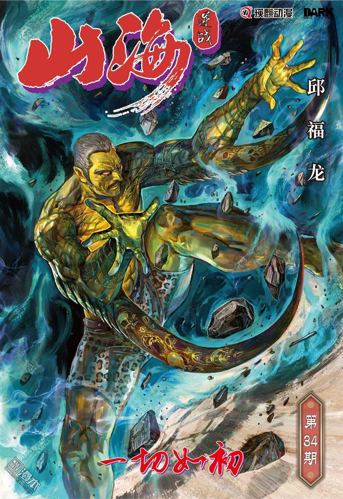 第34话
