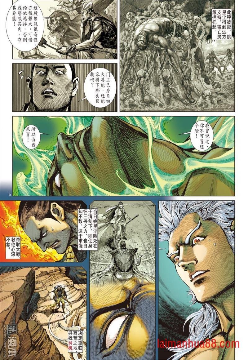 第34话