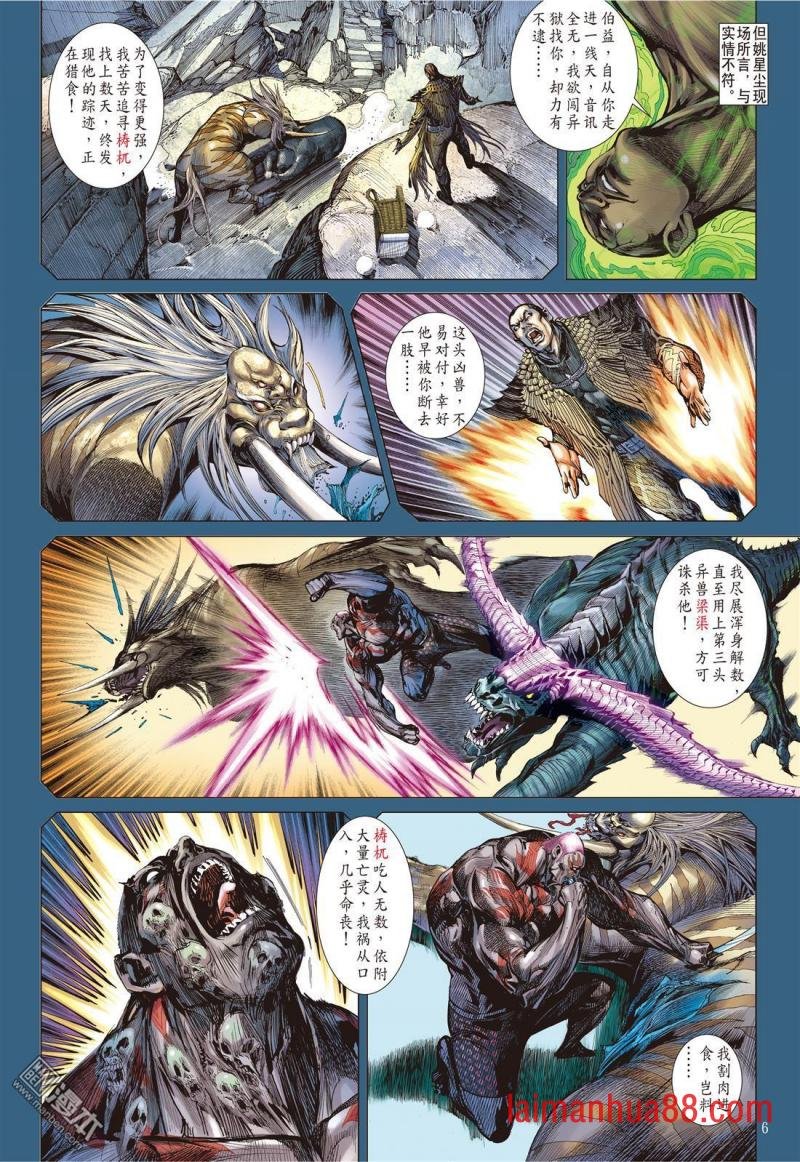 第34话