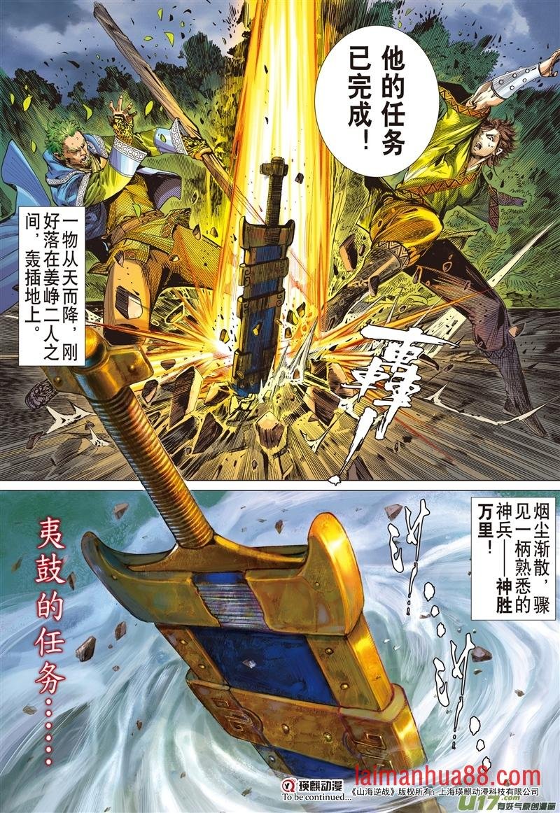 第561话议和息干戈（下）